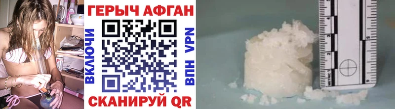 Героин афганец  цены   Нея 
