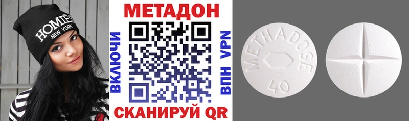 МЕТАДОН кристалл  Нея 